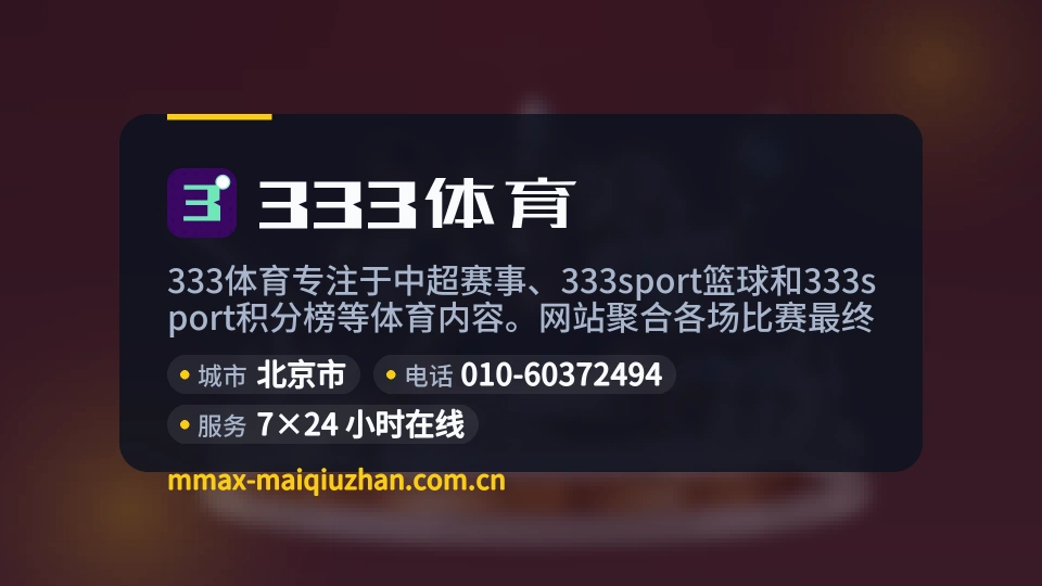 走近333体育