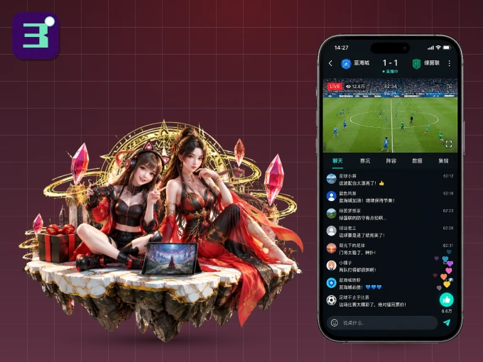 下载333体育 APP，移动看球首选
