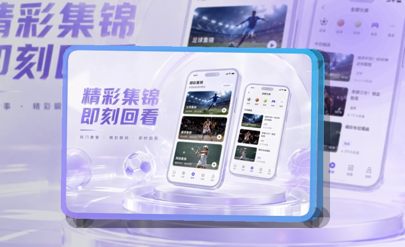 买球站APP访问展示图