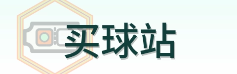 买球站 Logo